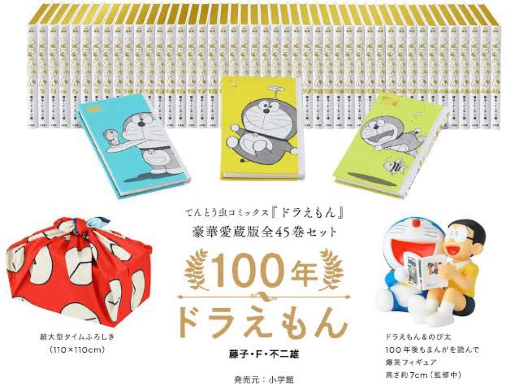 豪華愛蔵版 100年ドラえもん カリモク どこでもドア本棚