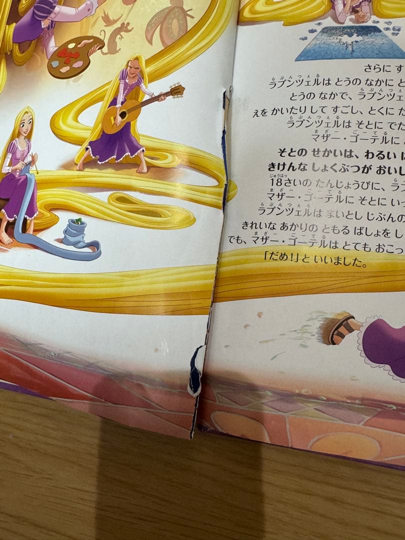 ディズニー マジカルオーディオえほん 17セット　絵本