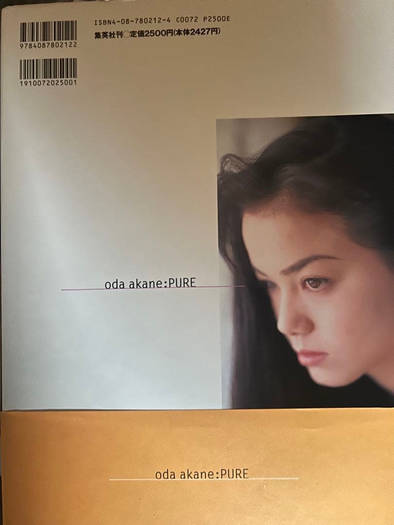 oda akane:PURE 小田茜　写真集
