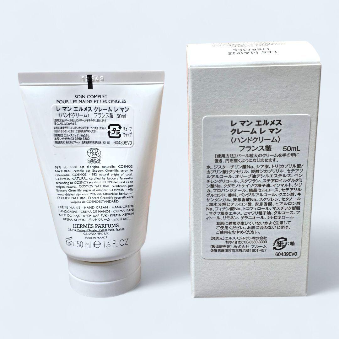 HERMES エルメス レマン ソワン ユイル パウダー　コスメセット Xmas