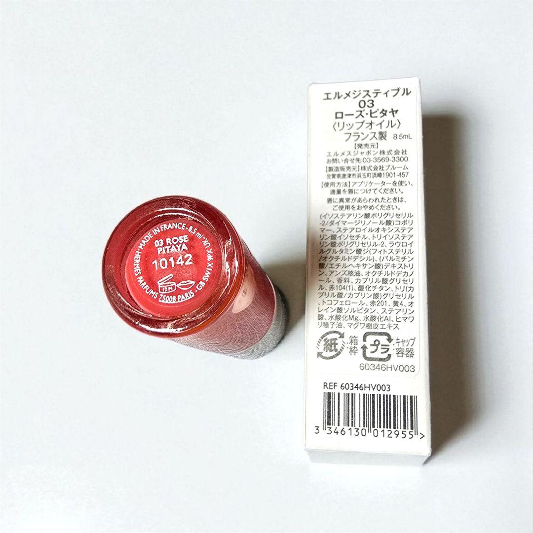 HERMES エルメス レマン ソワン ユイル パウダー　コスメセット Xmas