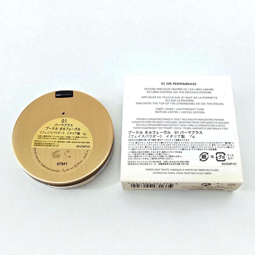 HERMES エルメス レマン ソワン ユイル パウダー　コスメセット Xmas
