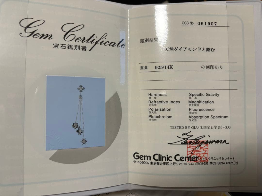 クロムハーツ chrom hearts JOJOピアス