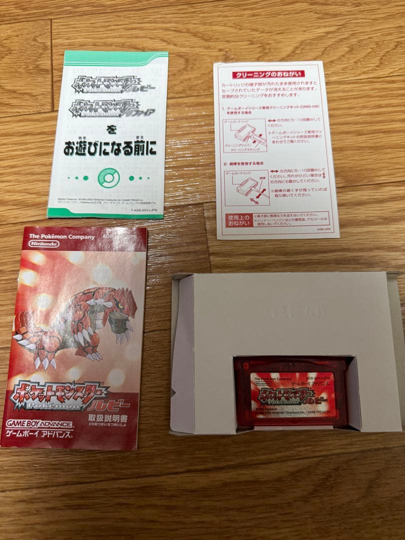 ゲームボーイ専用ソフト ポケットモンスタールビー