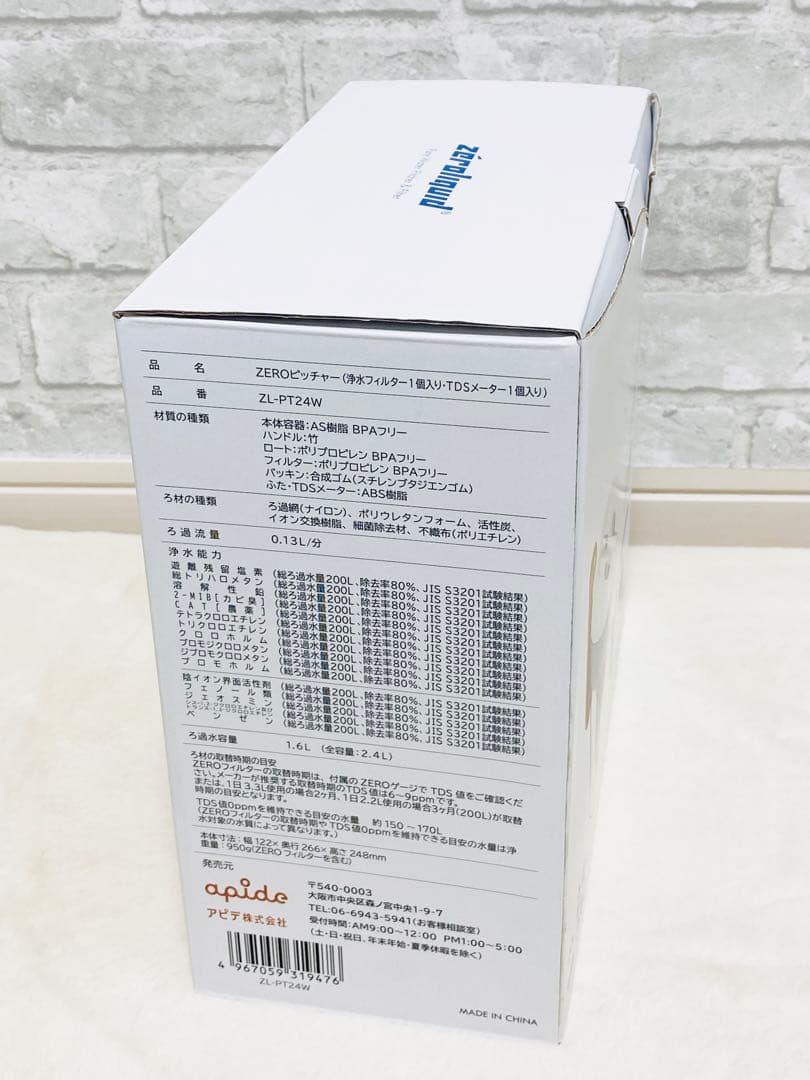 ZEROピッチャー 浄水フィルターTDS ZL-PT24W 未使用