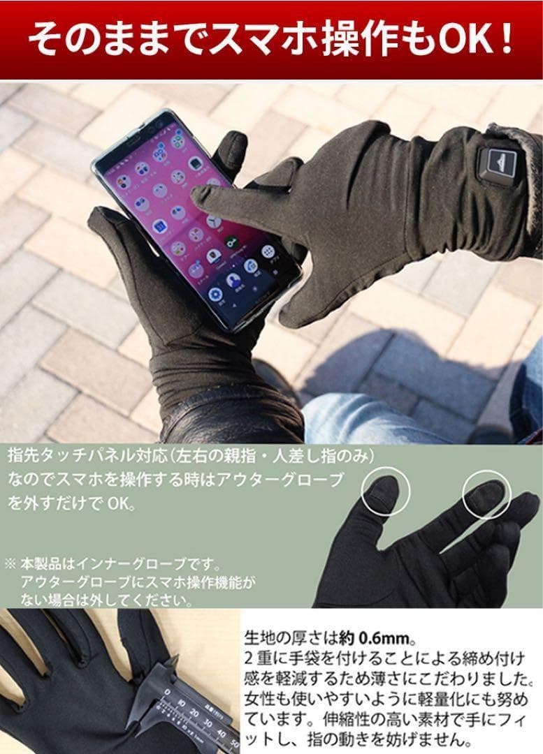 ★薄手 電熱グローブ ★極寒ゴルフも手指暖か! かじかまず普通に握れてスコアUP