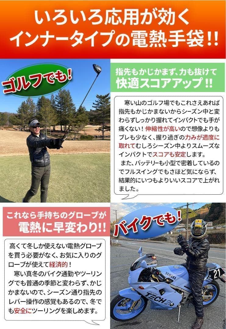 ★薄手 電熱グローブ ★極寒ゴルフも手指暖か! かじかまず普通に握れてスコアUP