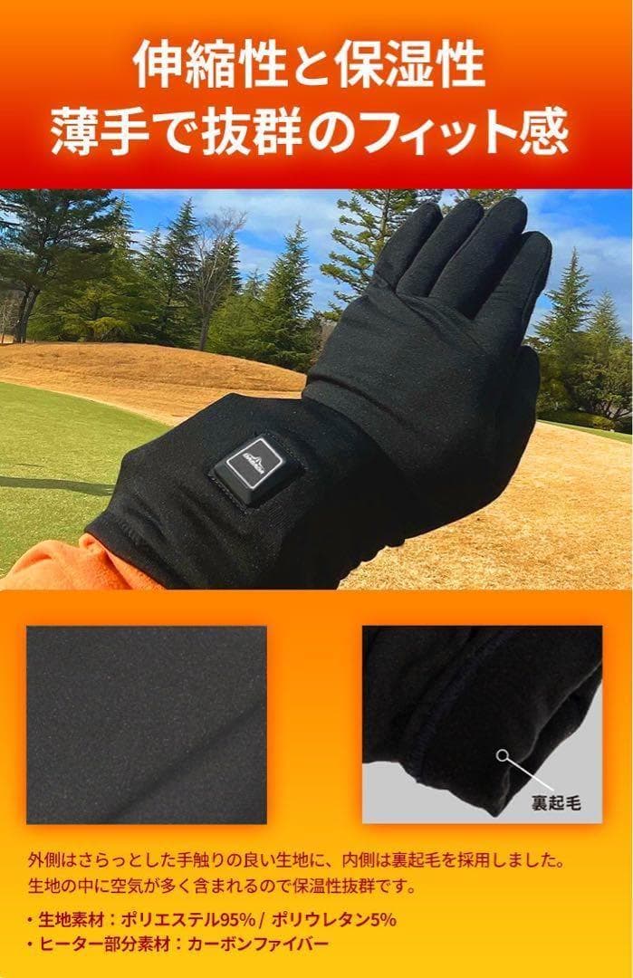 ★薄手 電熱グローブ ★極寒ゴルフも手指暖か! かじかまず普通に握れてスコアUP