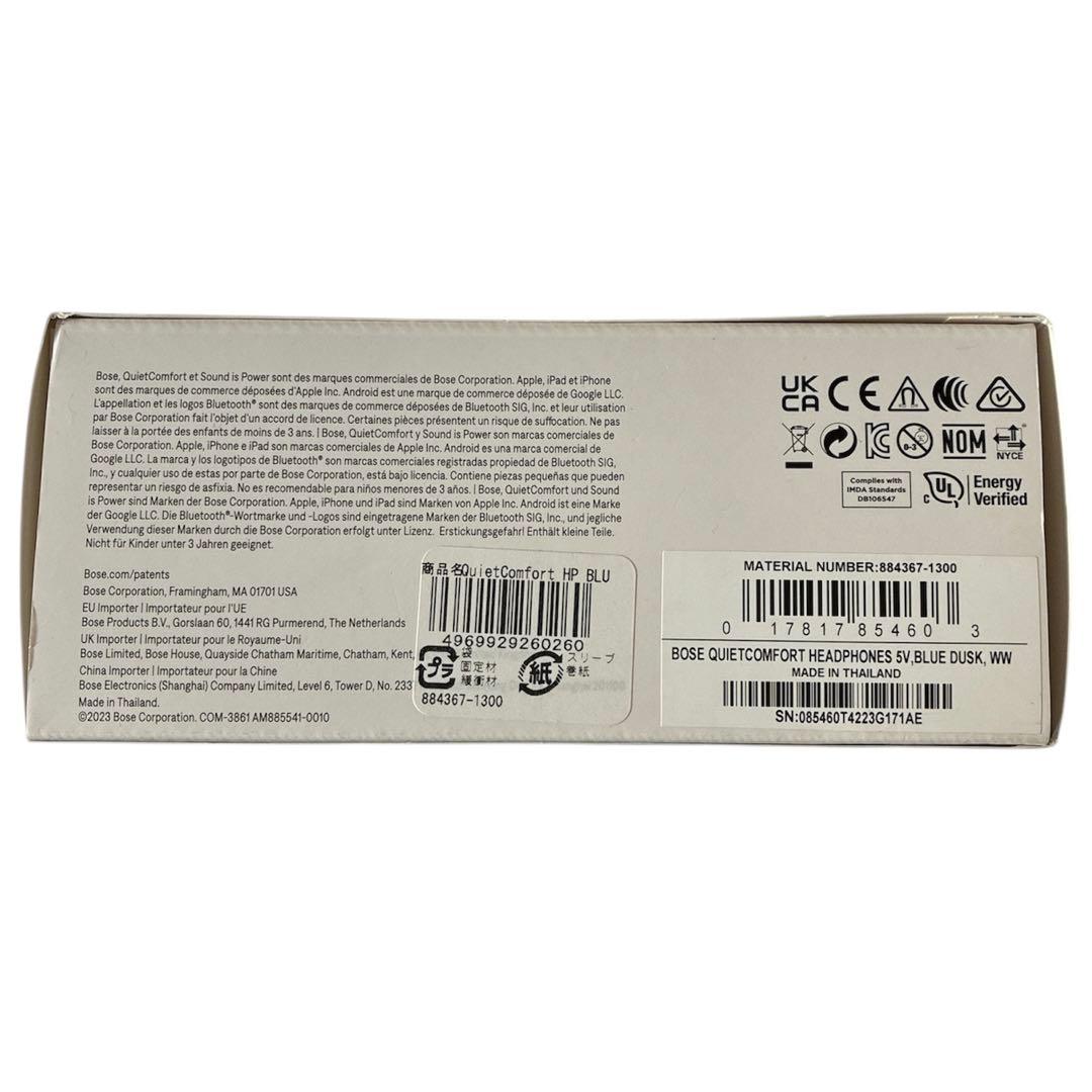 【新品未開封】Bose QuietComfort Headphones LE