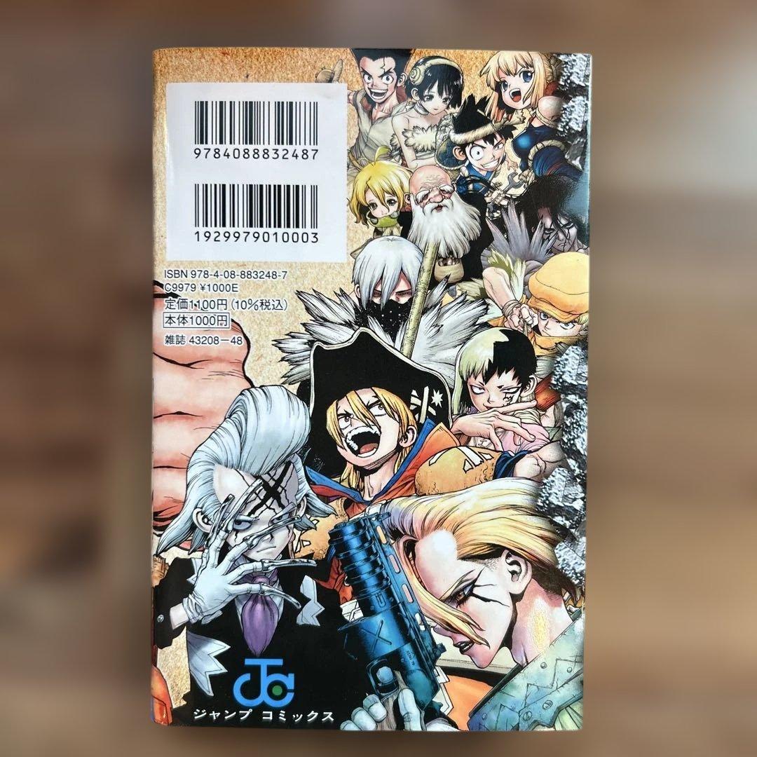 Dr.STONE ドクターストーン1-27巻 全巻➕公式ファンブック科学王国辞典