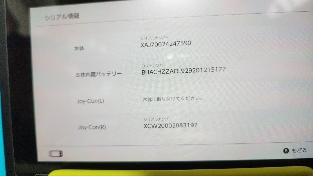 Nintendo Switch 本体 HAC-001 青赤 対策前動作品ジャンク