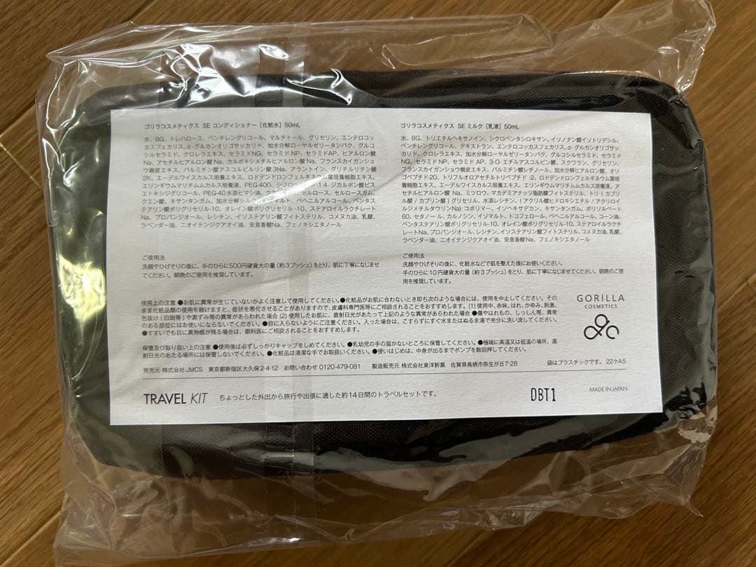 【新品未使用・即購入可】ゴリラクリニック スキンケア7点セット【バラ売り不可】