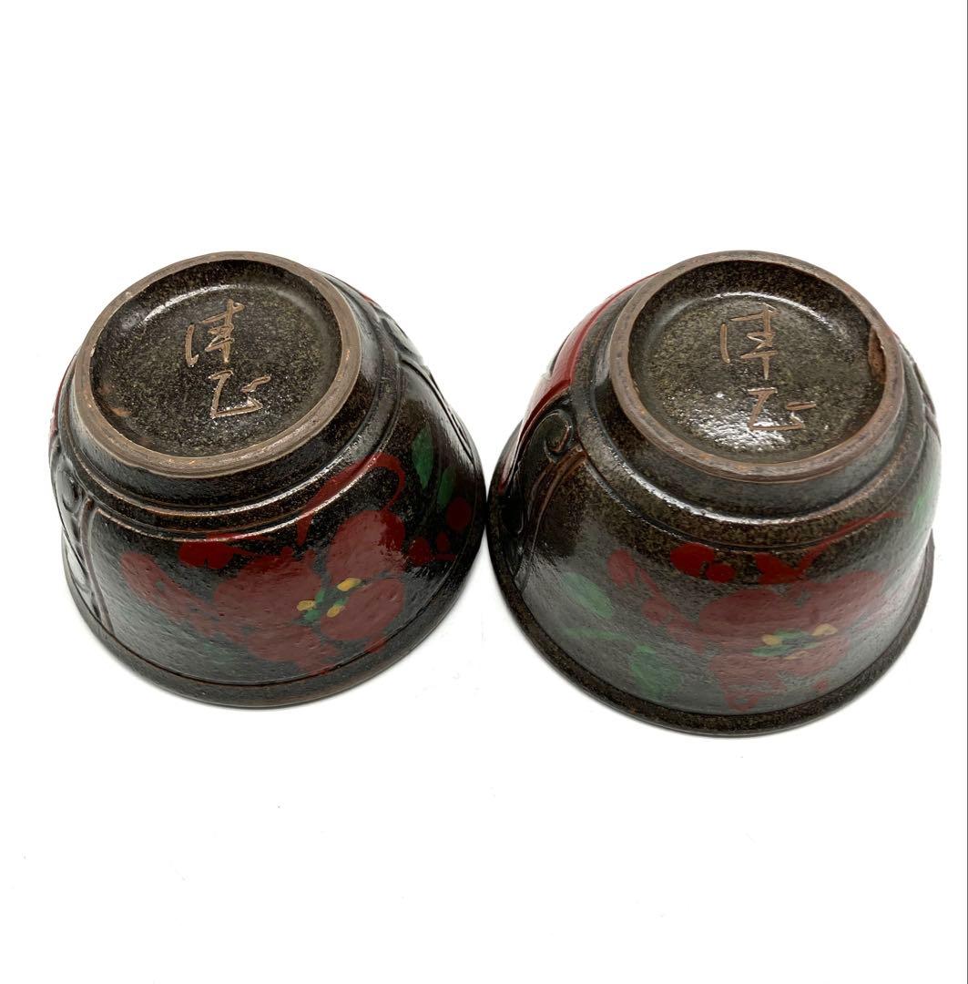 小橋川清正 琉球壺屋焼 やちむん 赤絵魚紋 茶碗 マカイ 2個