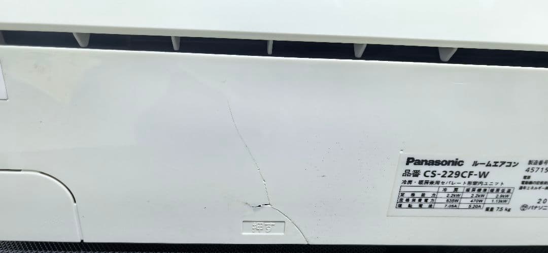 Masaru CS-229CF-W エアコン室内外機セット 2019年製