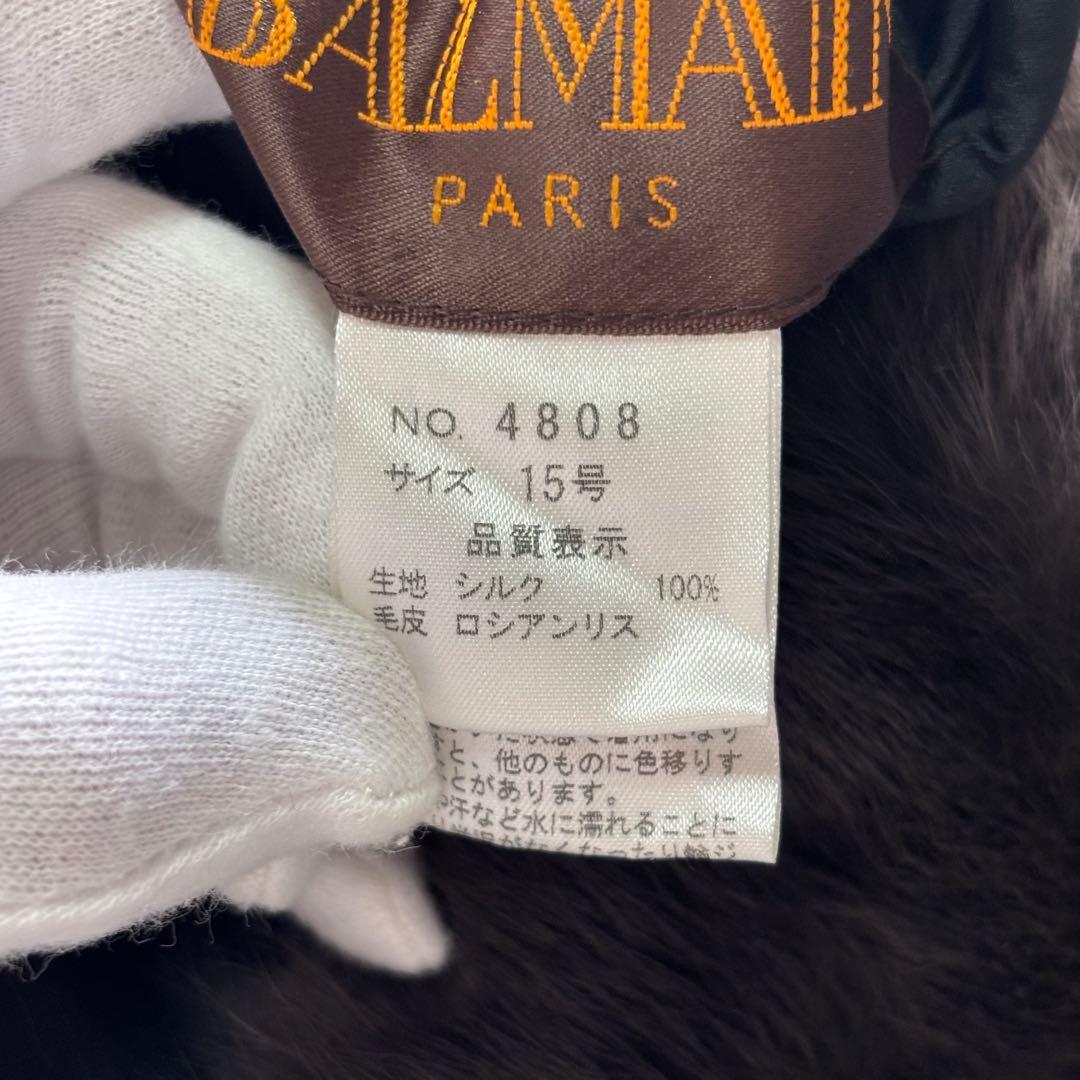 【豪華】バルマン ロシアンリス リバーシブルコート シルク グレージュ 15号