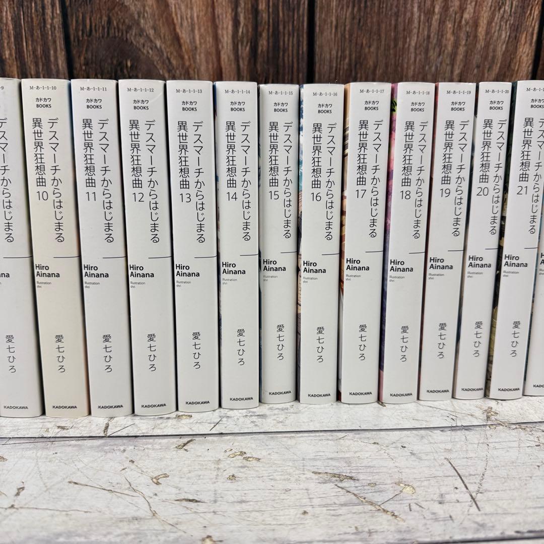 デスマーチからはじまる異世界狂想曲 愛七ひろ 小説 本