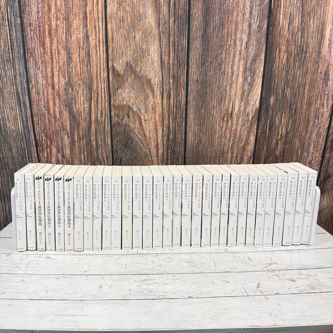 デスマーチからはじまる異世界狂想曲 愛七ひろ 小説 本