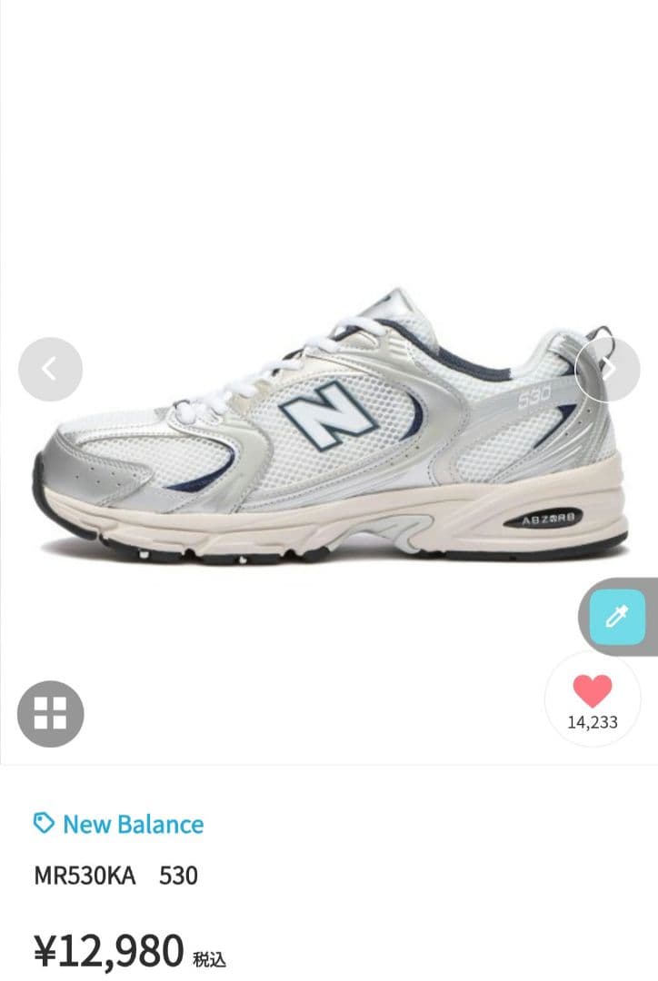 ニューバランス　MR530KA