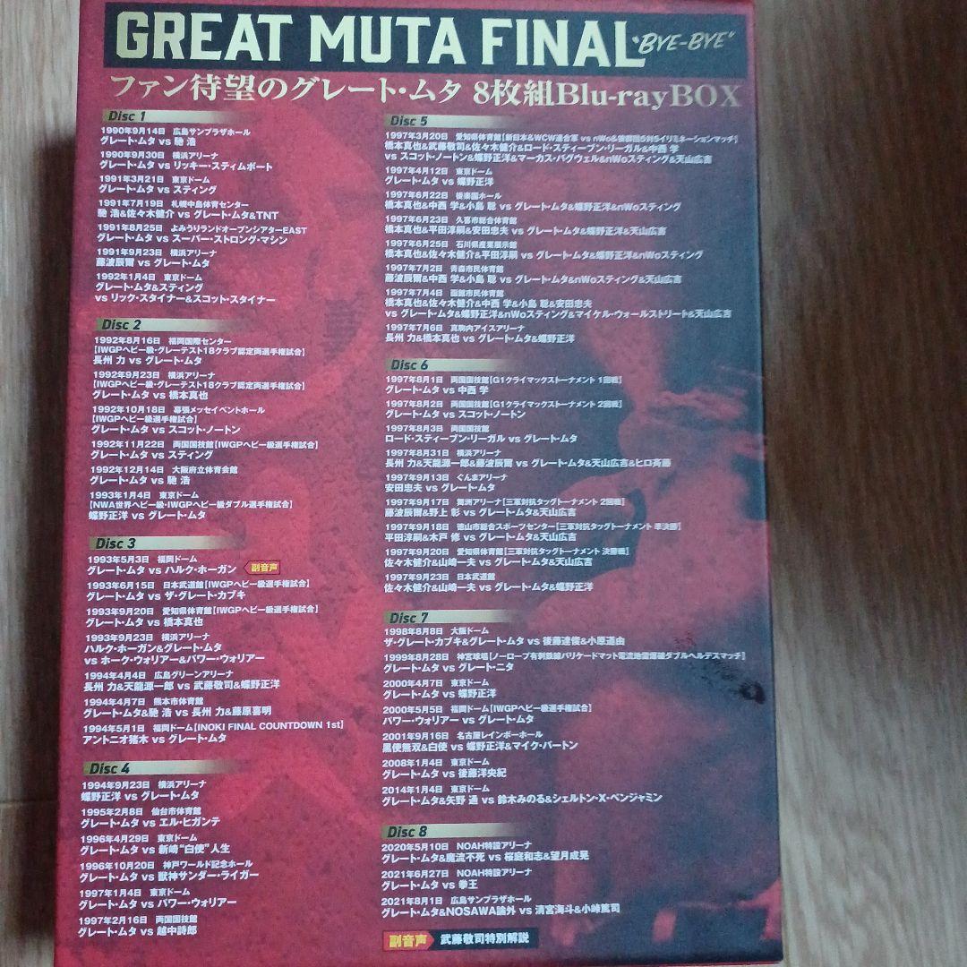 グレート・ムタ 引退記念Blu-ray BOX GREAT MUTA FINA…