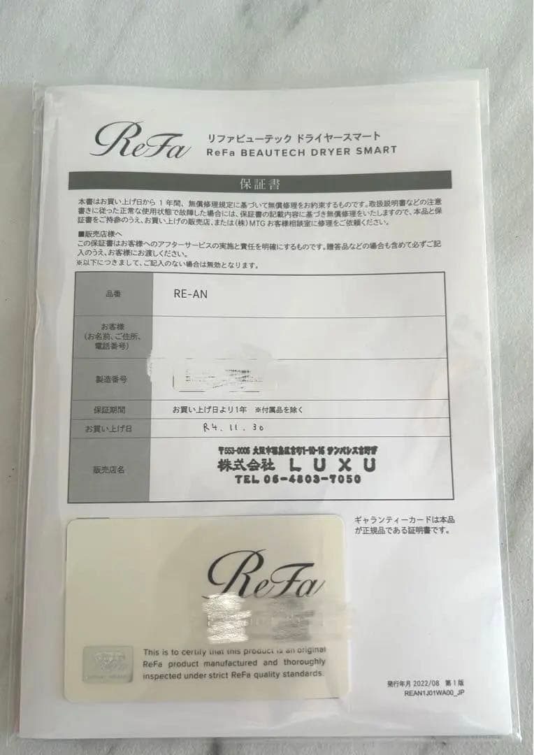 ReFa リファビューテックドライヤースマート【ジャンク品】/2022年製