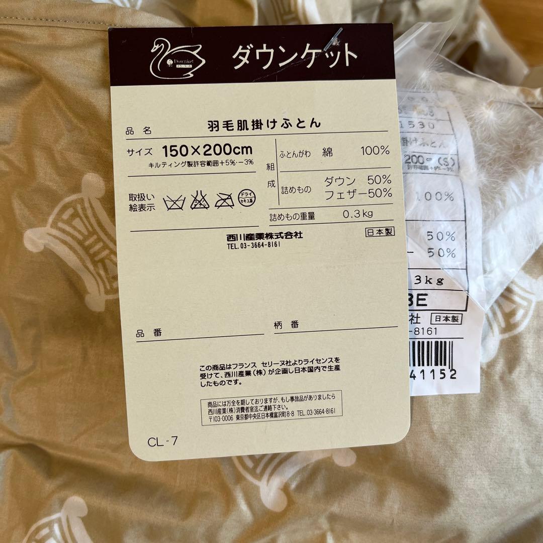 【新品】CELINE セリーヌ マカダム柄 羽毛肌掛けふとん ダウンケット