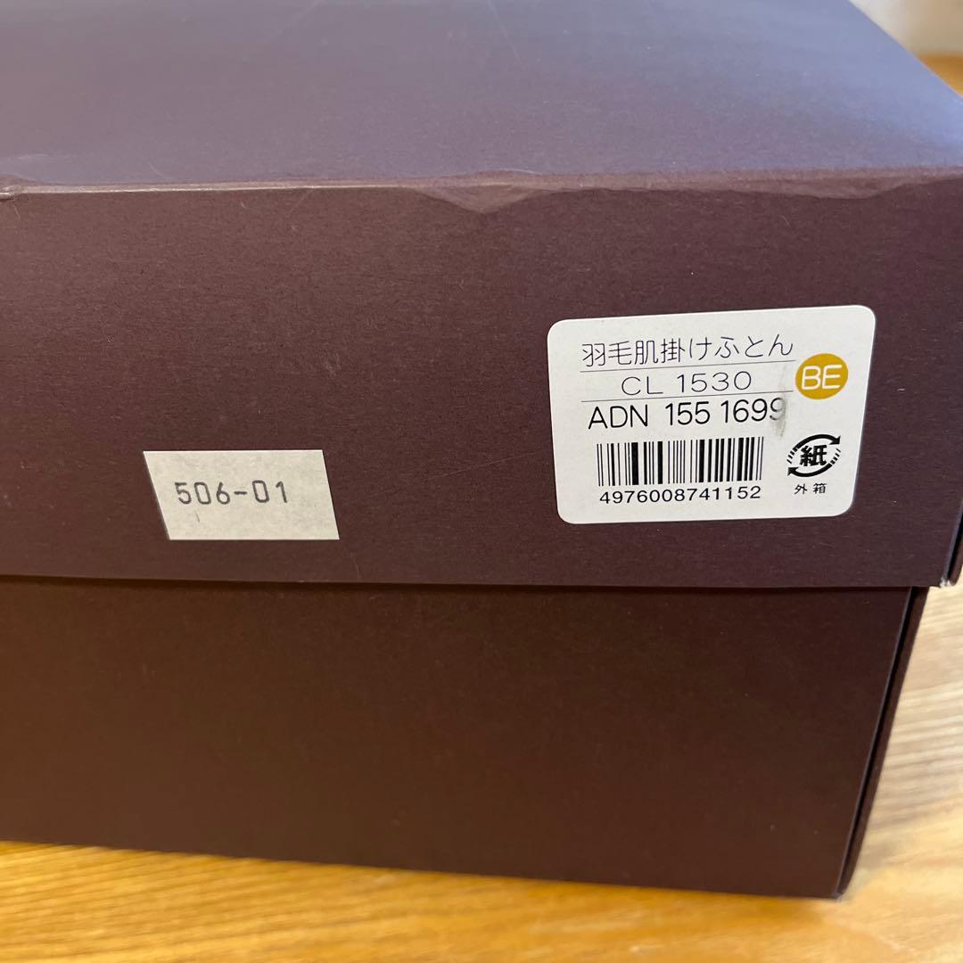 【新品】CELINE セリーヌ マカダム柄 羽毛肌掛けふとん ダウンケット