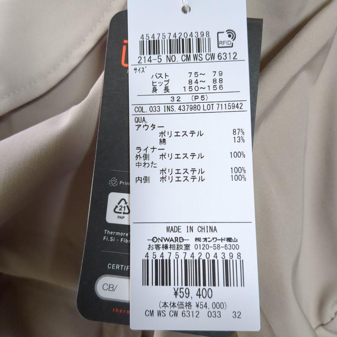 23区 ベージュ フード付きジャケット 32 新品