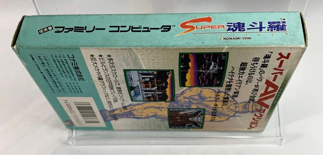 【新品】SUPER 魂斗羅　ファミコンソフト