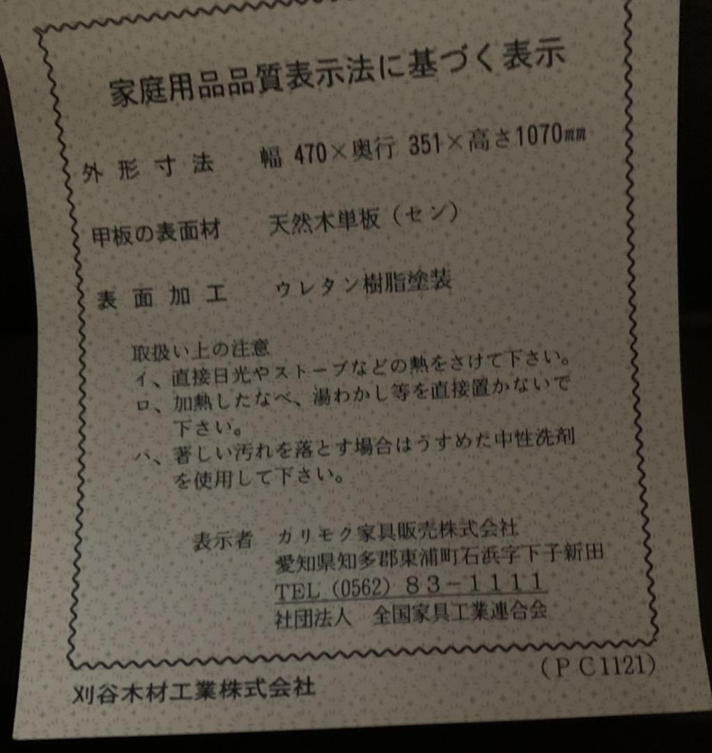 karimoku カリモク Merry Hill メリーヒル ミニデスク 現状品