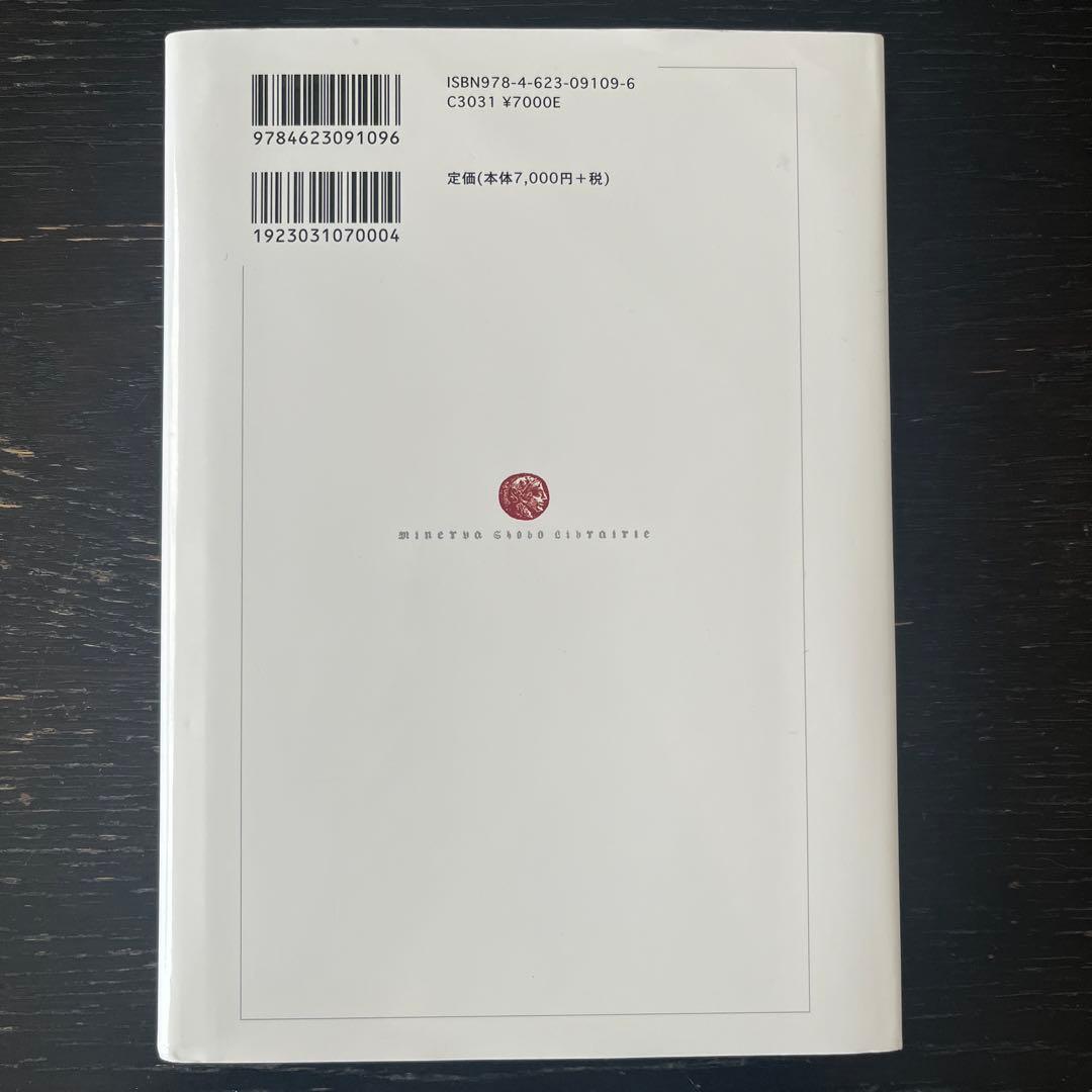 入手困難　極美品　戦後日本の「革新」勢力 : 抵抗と衰亡の政治史