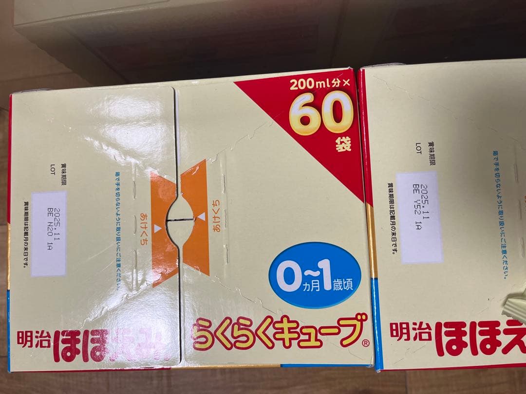 ほほえみらくらくキューブ