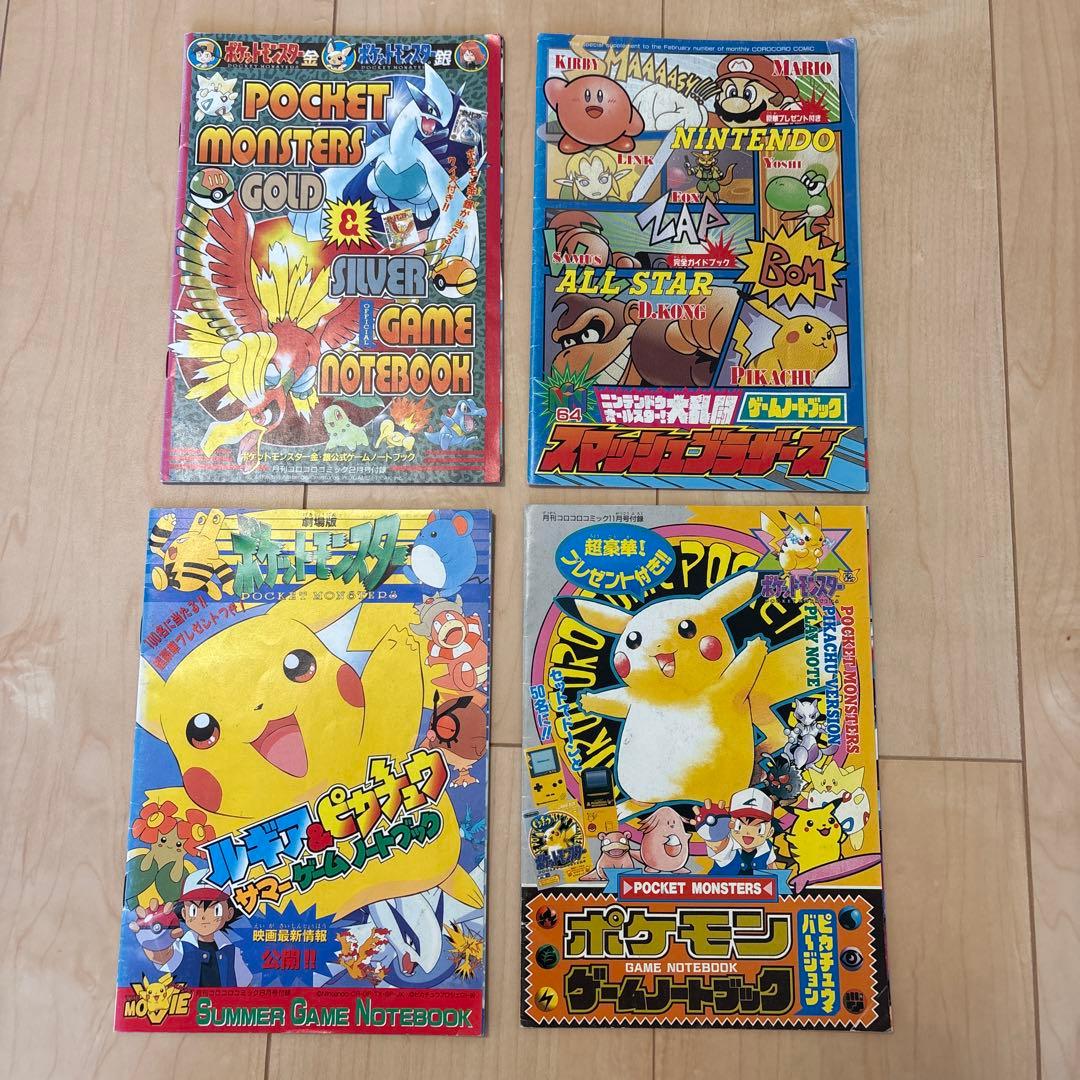 ポケモン 昔の雑誌付録の小冊子など 18点まとめ売りセット