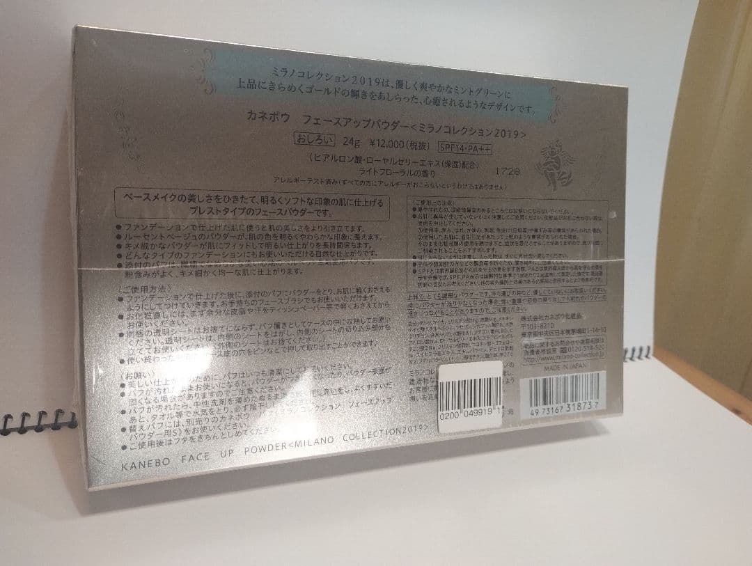 カネボウ フェースアップパウダー＜ミラノコレクション2019＞ ミラコレ2019