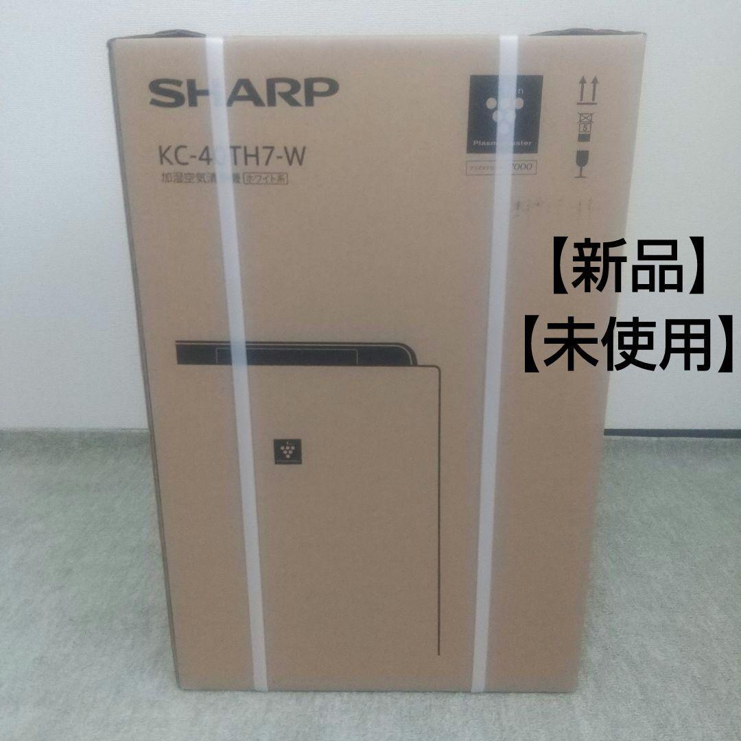 【新品】SHARP KC-40TH7-W 加湿空気清浄機 ホワイト 【未開封】