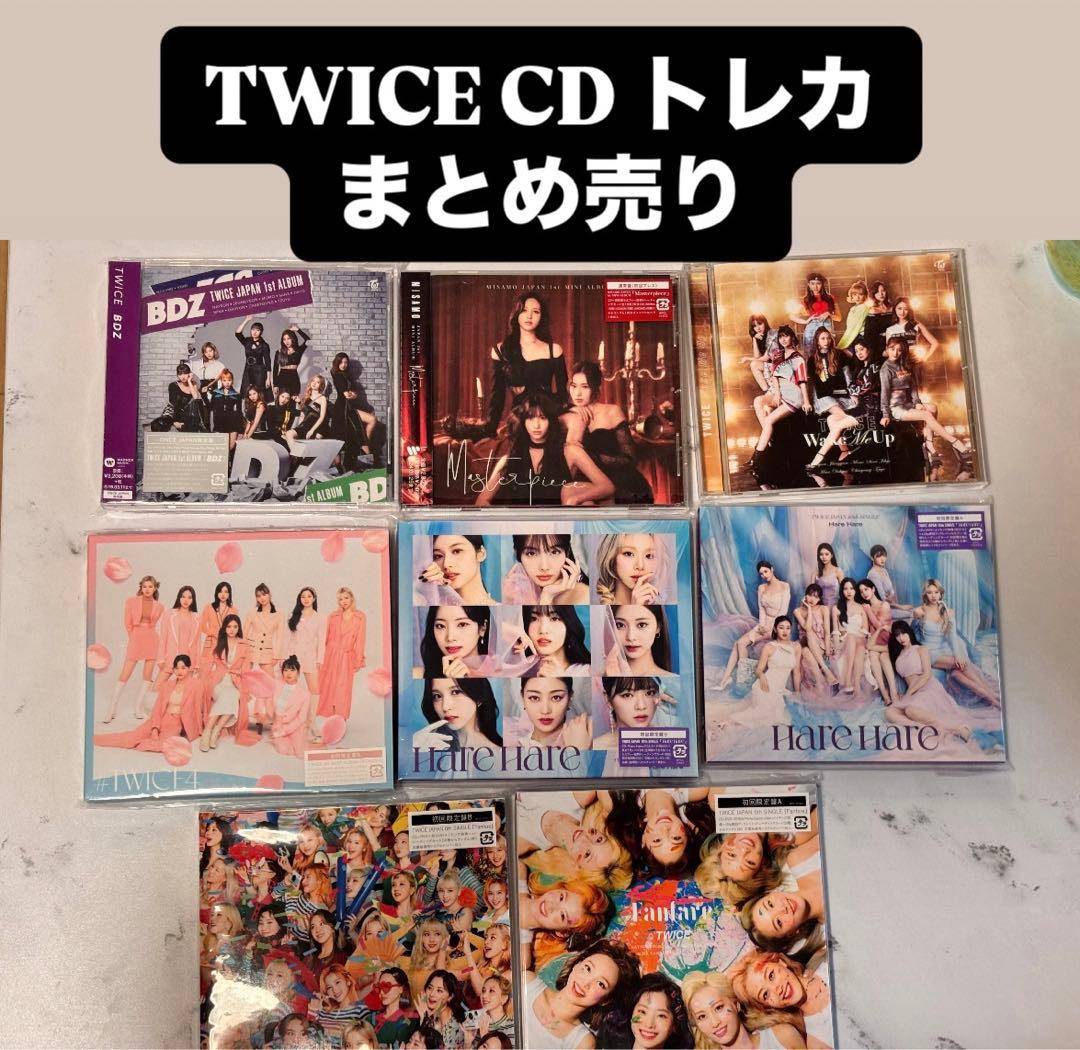 TWICE CD アルバム　トレカ　まとめ売り