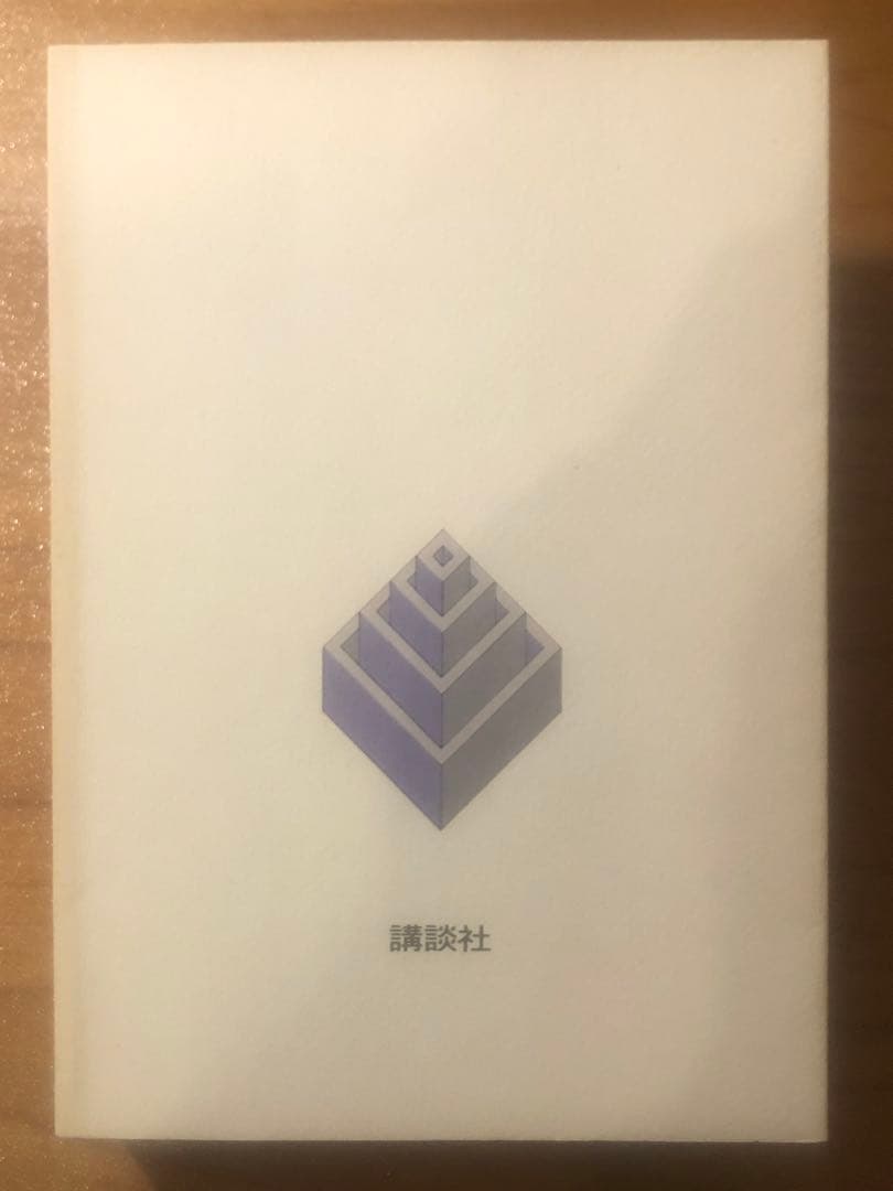 曲線と直線の宇宙　亀倉雄策