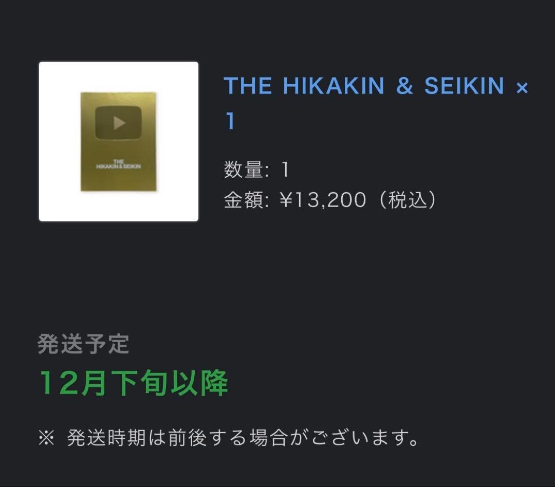 HIKAKIN＆SEIKIN ベストアルバム