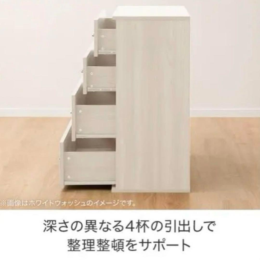 ニトリ　チェスト　クローネ9080　タンス　衣類収納　ライトブラウン　ナチュラル