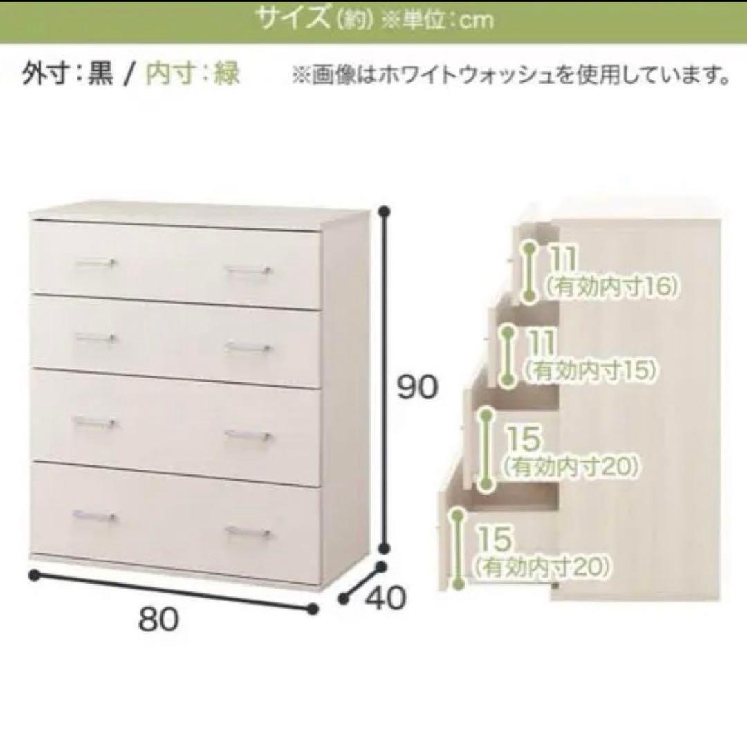 ニトリ　チェスト　クローネ9080　タンス　衣類収納　ライトブラウン　ナチュラル