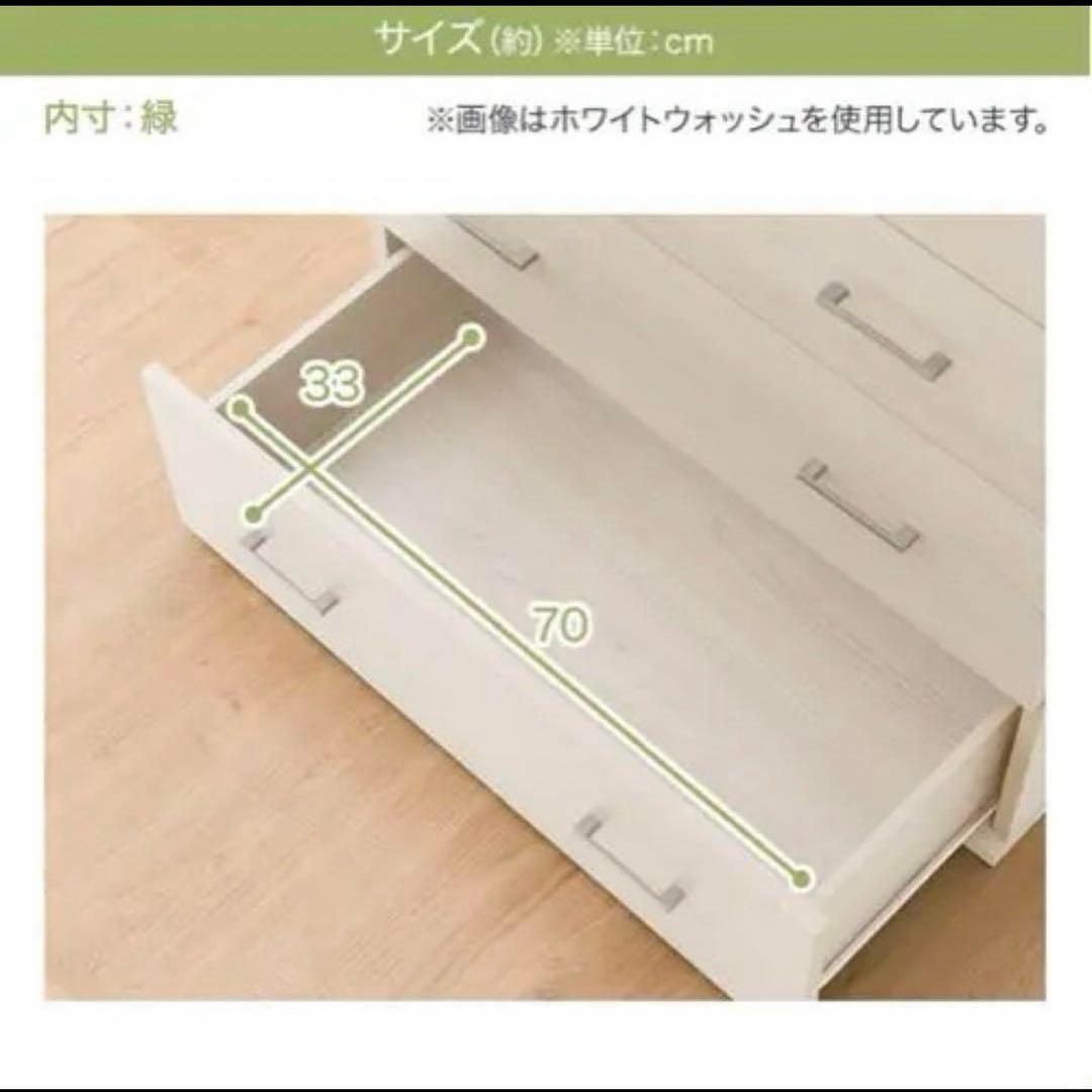 ニトリ　チェスト　クローネ9080　タンス　衣類収納　ライトブラウン　ナチュラル