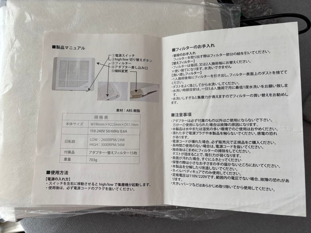 シャレドワ　Luft ネイル集塵機ダストコレクター　フィルター付き