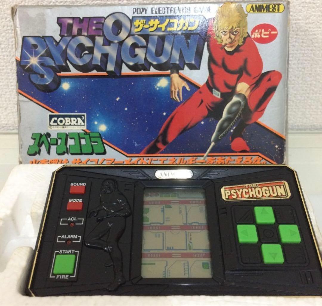 ザ・サイコガン スペースコブラ ゲームウォッチ