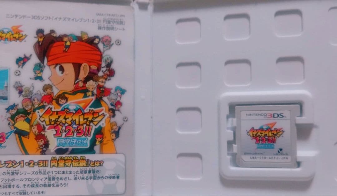イナズマイレブン 1・2・3!! 円堂守伝説 ソフト 3DS