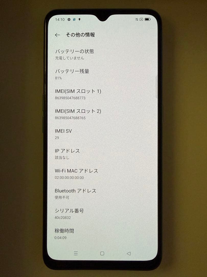 OPPO Reno3 A　本体のみ　楽天モバイル版