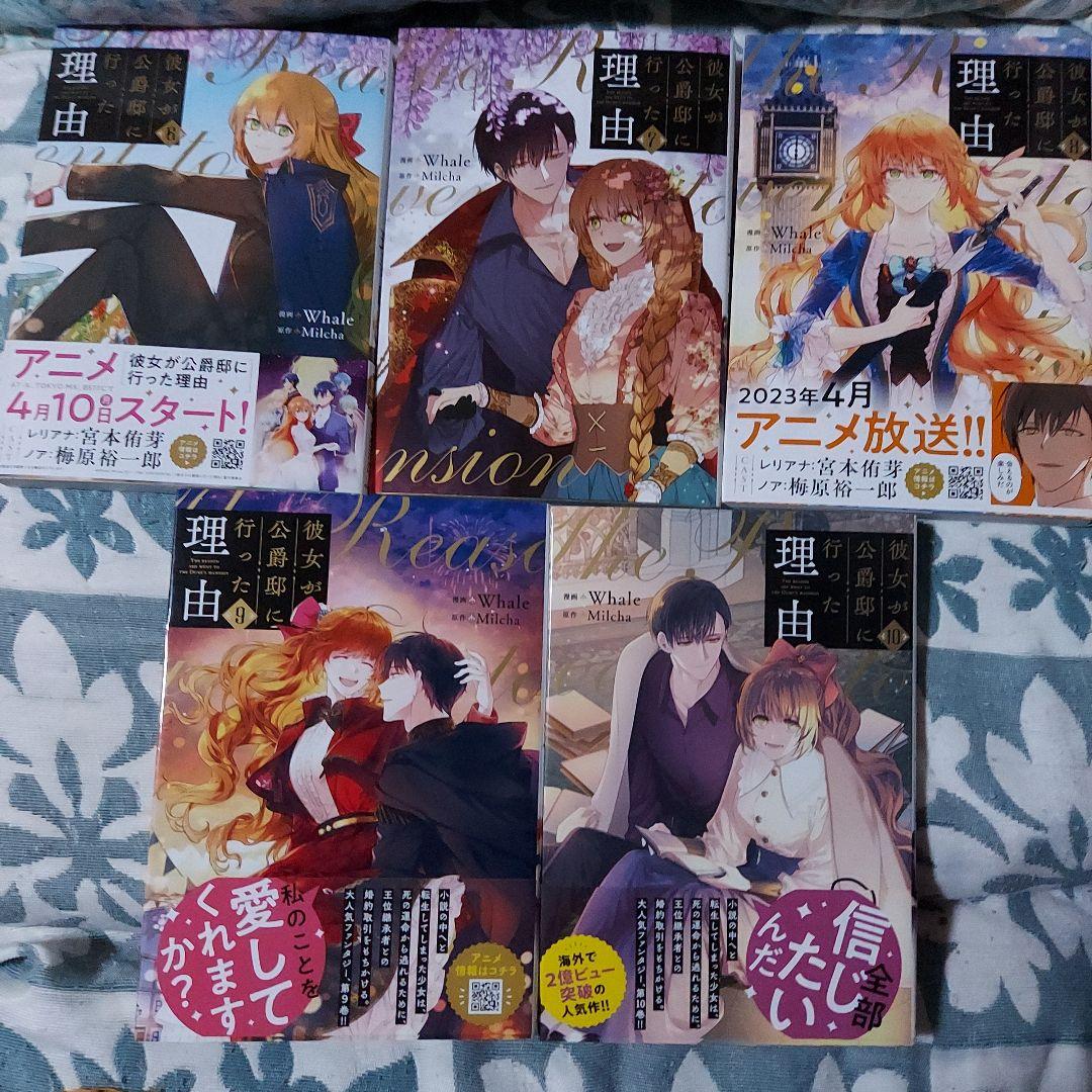 彼女が公爵邸に行った理由 1~ 14