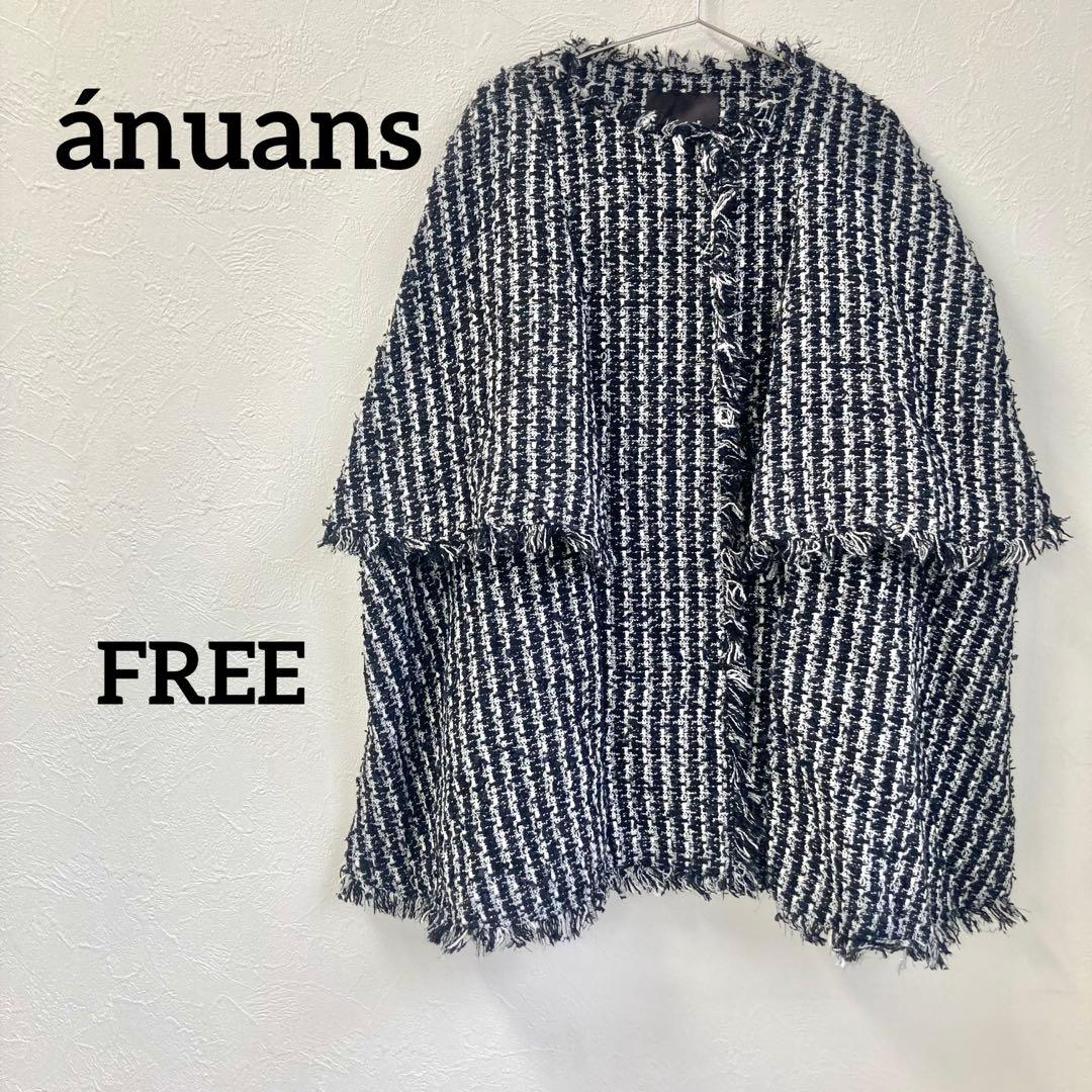 ánuans ツイードケープコート フリンジデザイン F