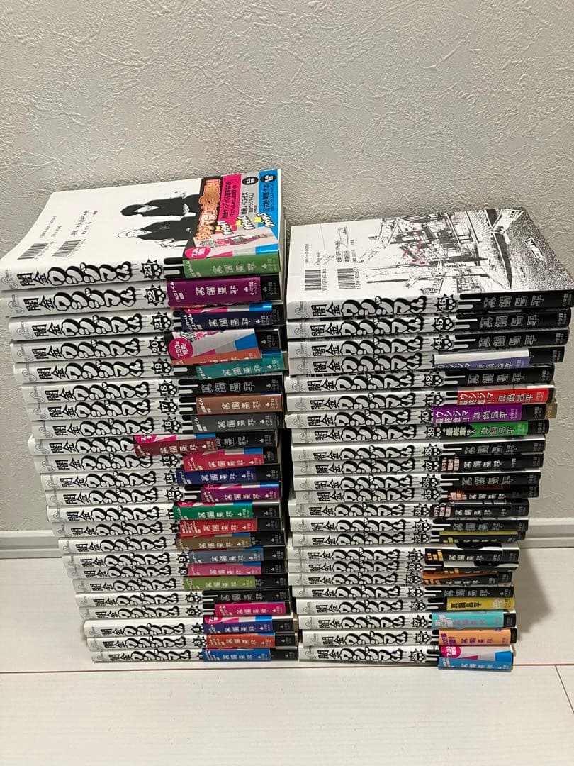 【美品】闇金ウシジマくん全巻セット【1〜46巻】