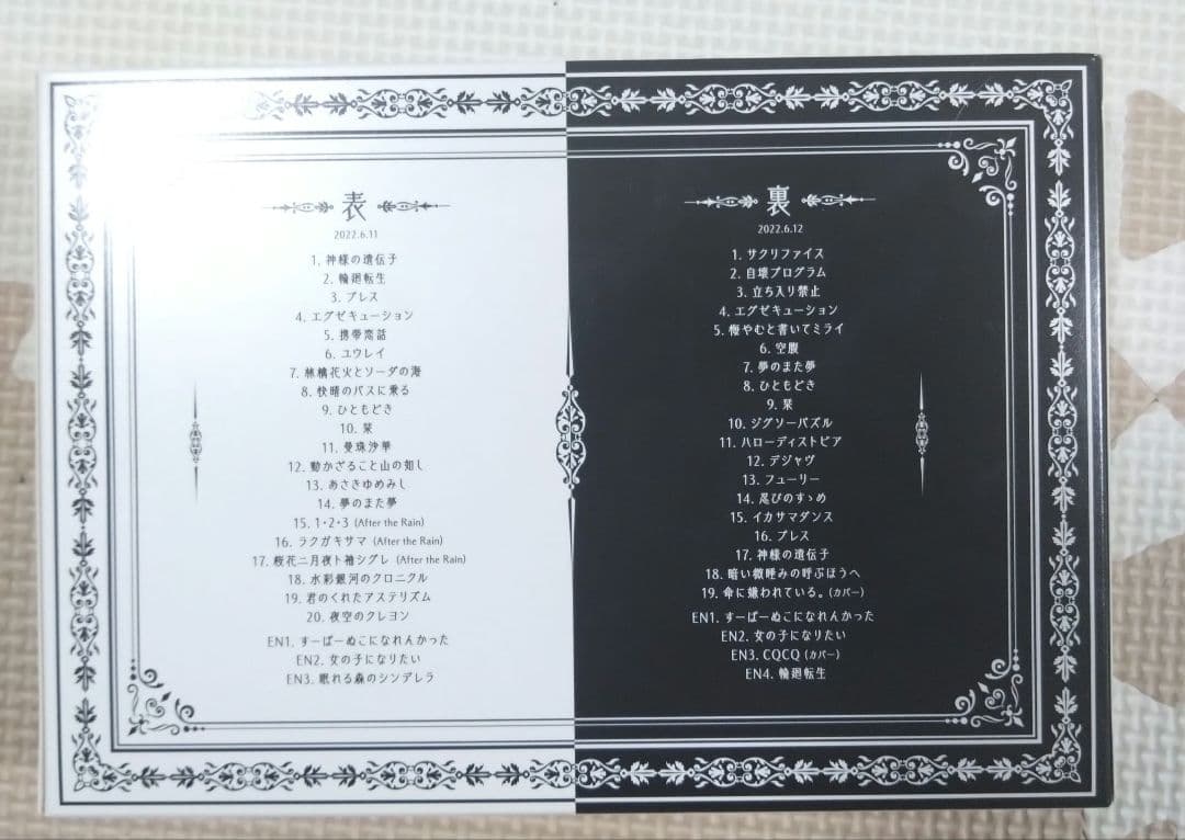 まふまふ ひきライ2022@東京ドーム 表裏セット DVD