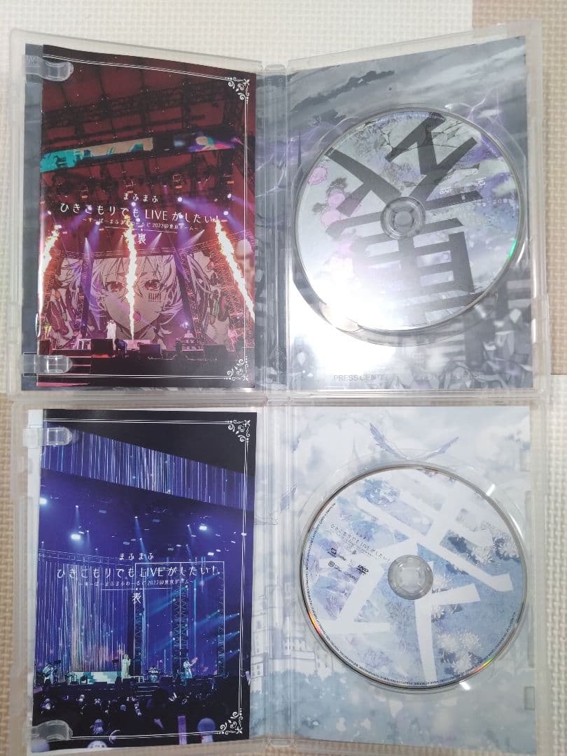 まふまふ ひきライ2022@東京ドーム 表裏セット DVD