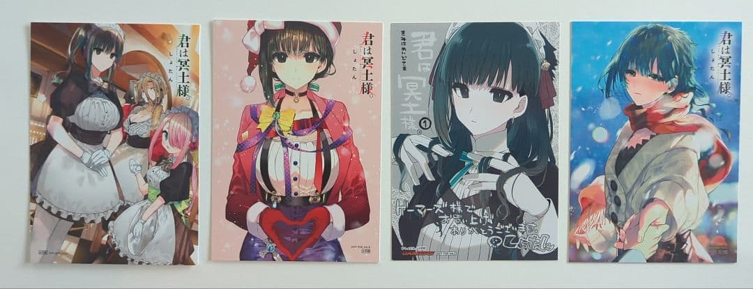 君は冥土様。　特典12点セット